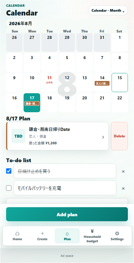 Calendar date detail screen