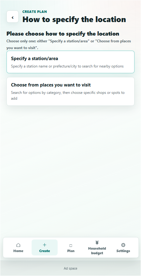 Location method selection screen