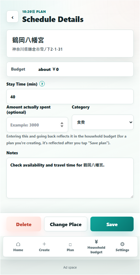 Schedule detail screen