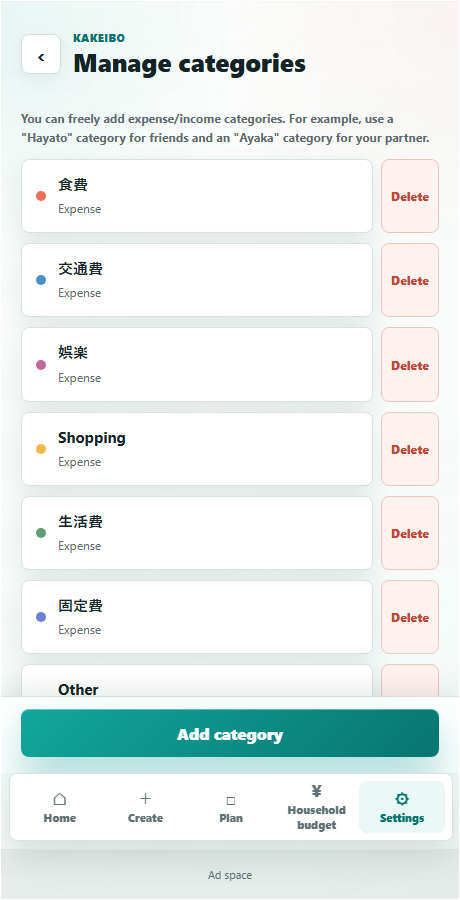 Category management screen