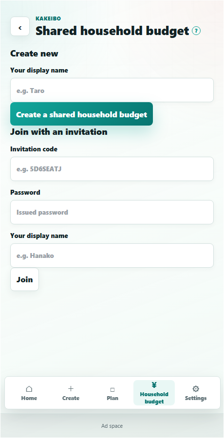Shared budget creation/join screen