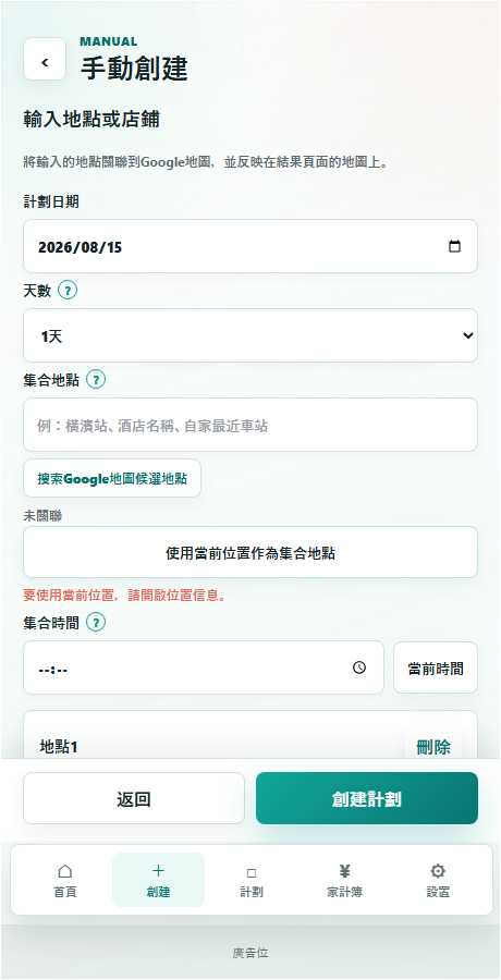 手動建立畫面